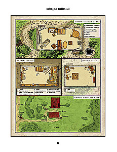 Gra planszowa - Zew Cthulhu (zestaw startowy)
